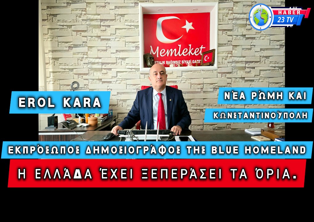Ο Ερόλ Κάρα, εκπρόσωπος της Γαλάζιας Πατρίδας, επέκρινε έντονα το Ελληνικό Κοινοβούλιο...